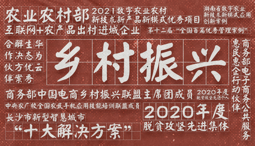 惠農(nóng)網(wǎng)2021年終盤點(diǎn)，看這七大熱詞就夠了